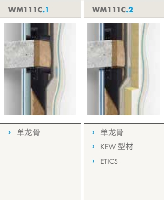 单龙骨系统参数.jpg